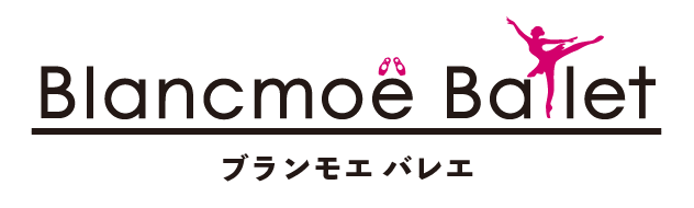 Blancmoe Ballet ブランモエバレエ